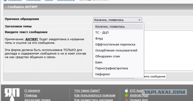 Ну наконец-то!