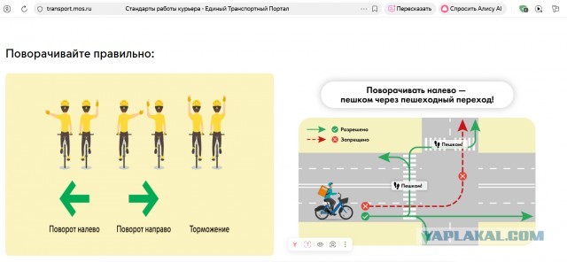 Курьеры в край охренели
