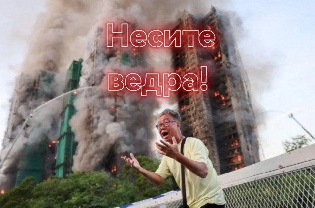 В Гонконге вспыхнул сильнейший за 17 лет пожар