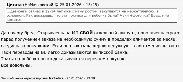 Про РСПшек и бесправных пап