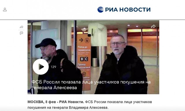 Схвачен стрелявший в замначальника ГРУ, генерал Алексеев пришел в себя, угроза жизни миновала