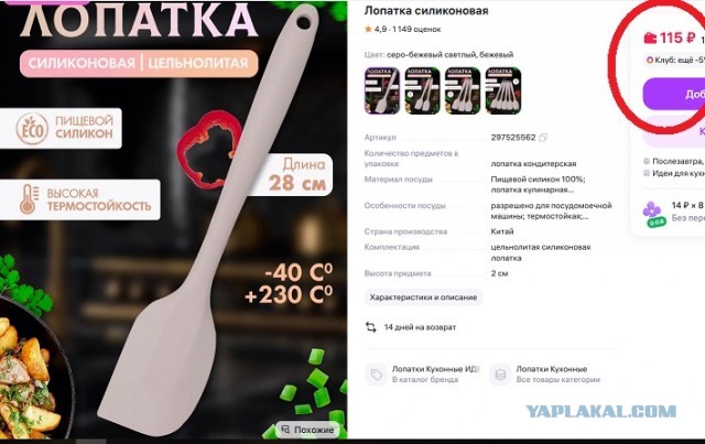 Про кастрюльку, сковородку и женскую арифметику