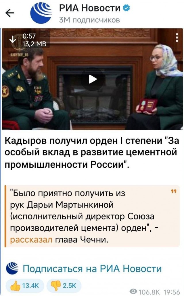 Поздравляю Рамзана Ахматовича с новым орденом.