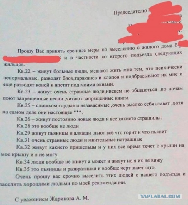 Подъездные войны