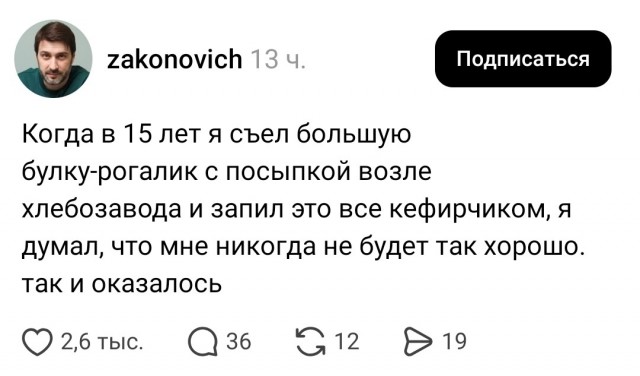 *БАЯН*В тот день...