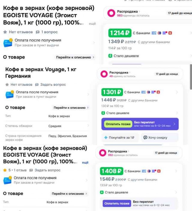 Как Озон крадёт деньги и товары продавцов или как начать торговать с Озоном
