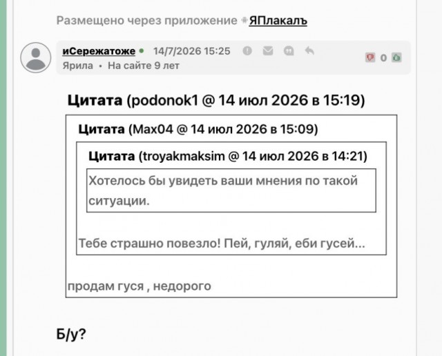 Достучаться до небес.
