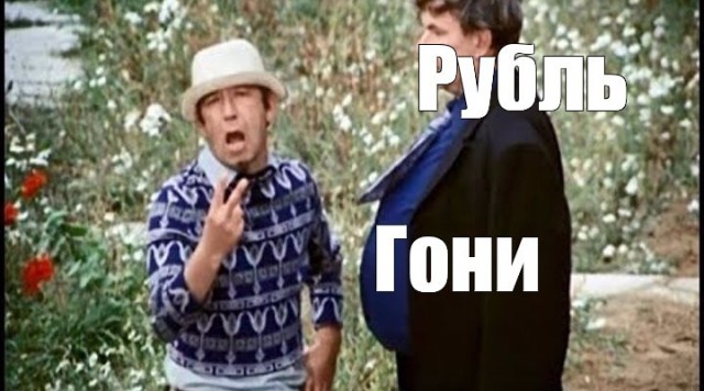 Один рубль