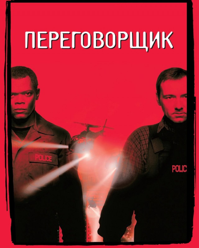 "Путь праведника"