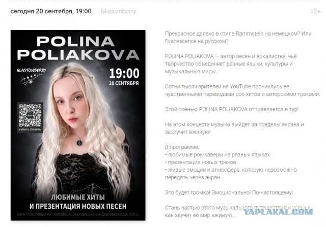 На немецком "Туман" звучит не хуже. Я прям умиляюсь