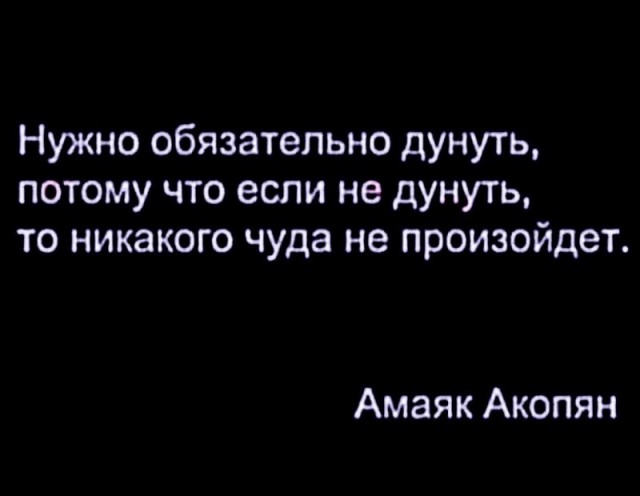 Дунул