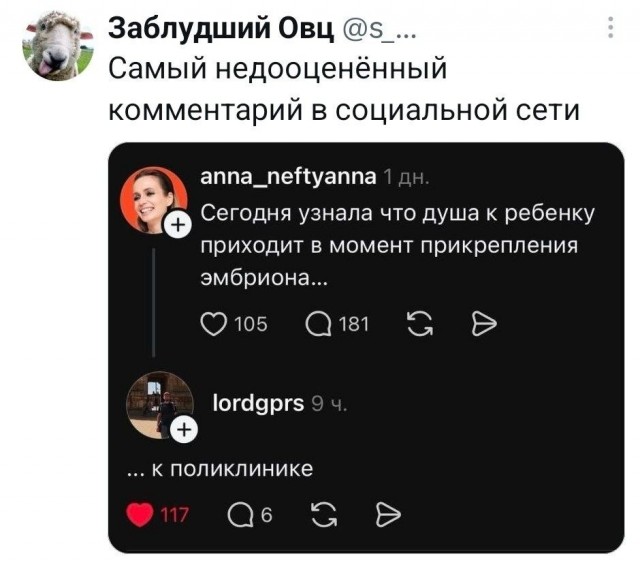 Картинки из Хвиттера