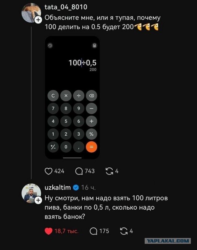 тРРРидцать тРРРи от 22 октября