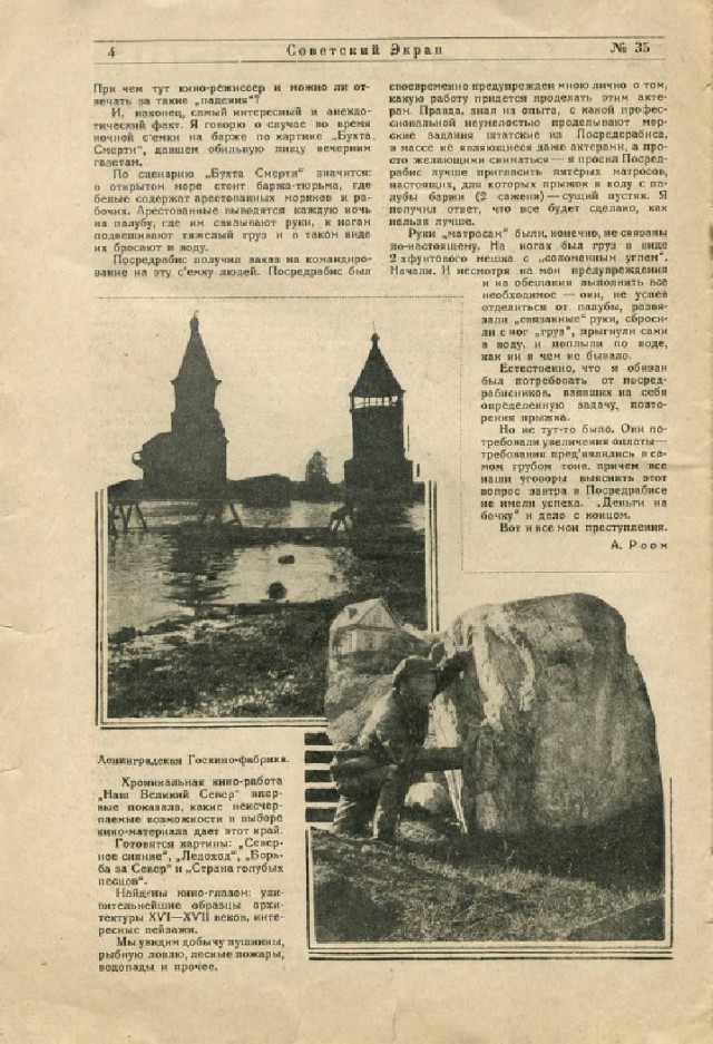 Ветхое живое время...