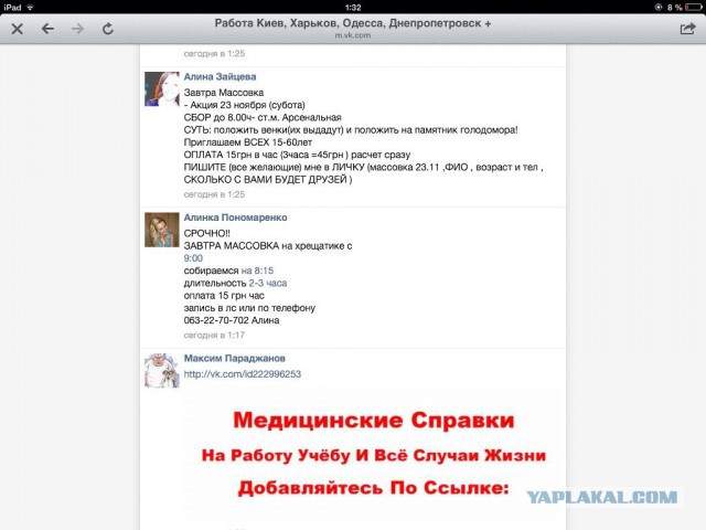 Майдан 2013, Киев