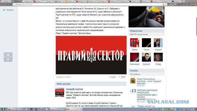Люди поставили ультиматум: отставка Януковича