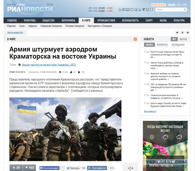Украинская армия штурмует аэродром в Краматорске!