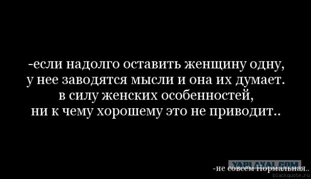 Женские мысли о мужском потребительстве