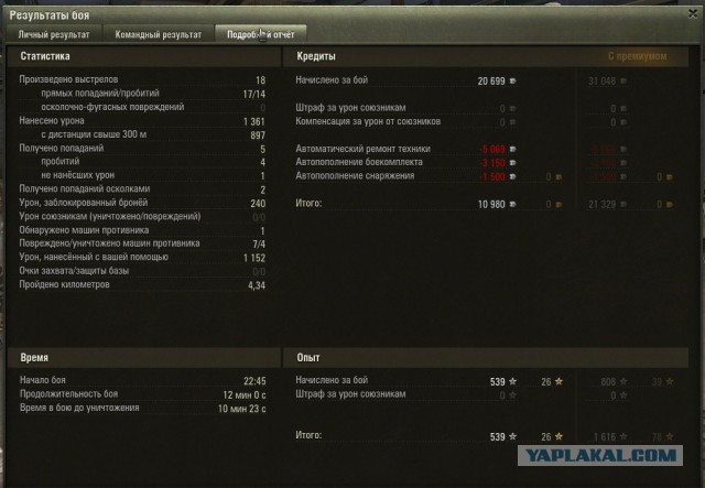 Wargaming 16