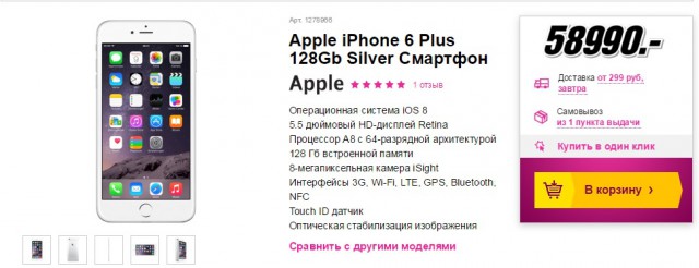 YotaPhone 2 поступил в продажу по цене 33.000р