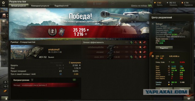 Wargaming 17