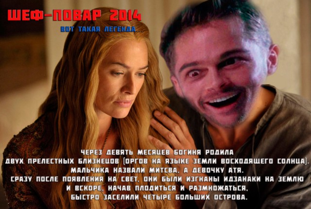 Финал кулинарного конкурса "Шеф-повар 2014"