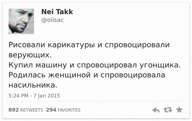 Я не Шарли