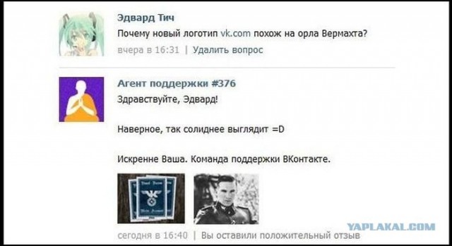 Вконтакте