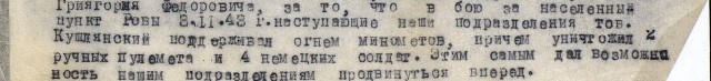 А вы нашли своих дедов?
