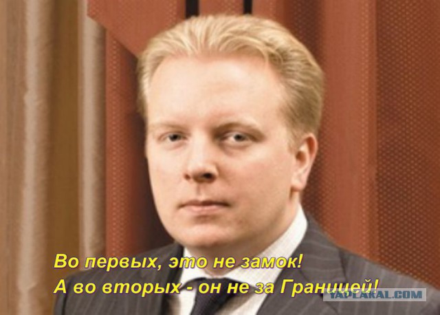 Российский чиновник купил замок