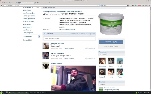 Как бороться с такими уродами?