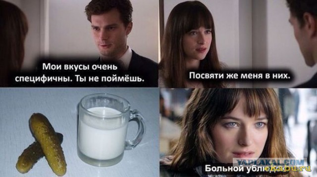Беда БДСМ-щика
