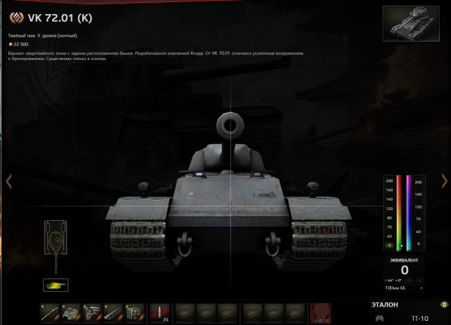 Wargaming 29