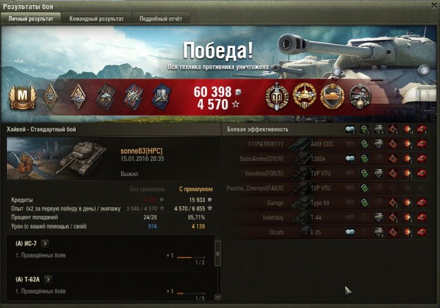 Wargaming 31