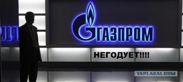 Эстонская фирма ломает хребет «Газпрому»