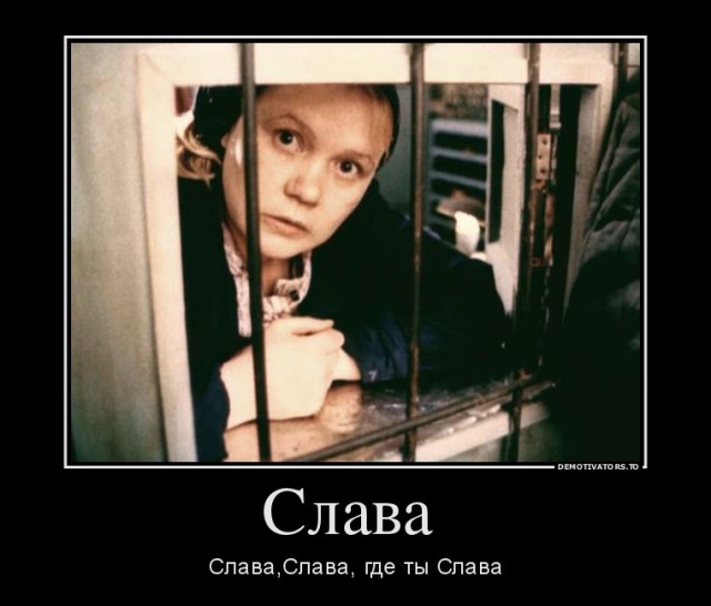 У меня грустные новости для соЯПовца. Слава Новиков тут есть?