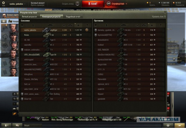 Wargaming 32