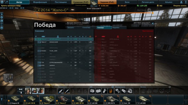 Armored Warfare