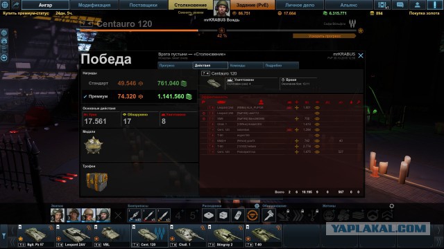 Armored Warfare