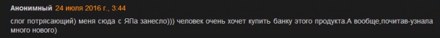 Поедание на спор просроченной селёдки