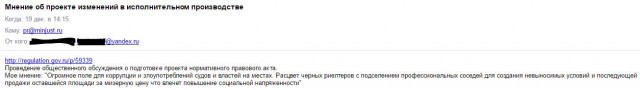 В России готовят поправки, позволяющие продать "излишек" квадратных метров в единственной квартире должников