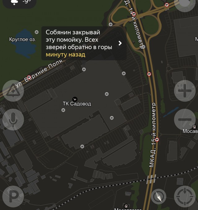 В Москве горит рынок «Садовод»