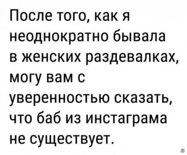 В работе сделай перерыв, пост с картинками открыв