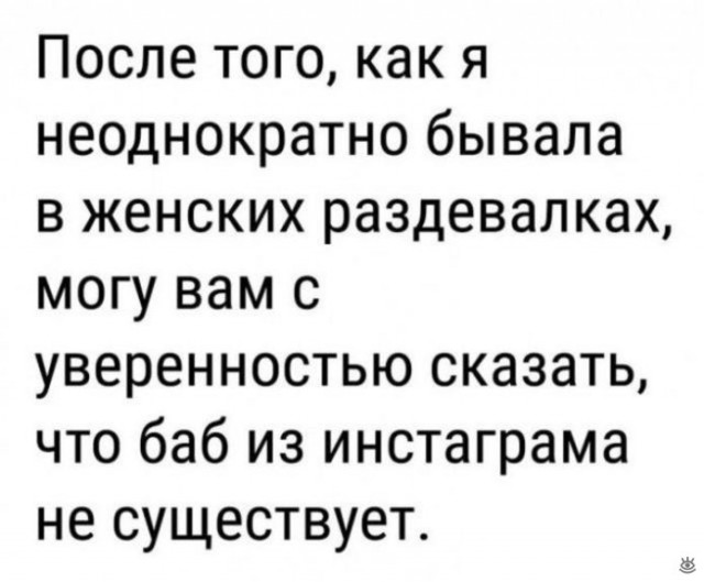 В работе сделай перерыв, пост с картинками открыв