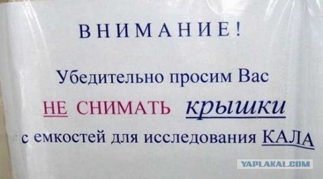 Немножечко медицинской деградации для понедельника