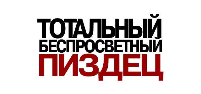 В Таганроге задержали подозреваемого в отравлении 30 сотрудников авиазавода