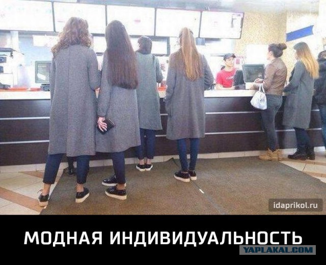 Про моду или я слишком стар...