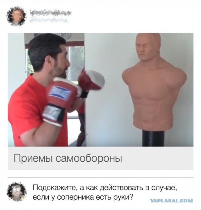 И снова стандартный юмор