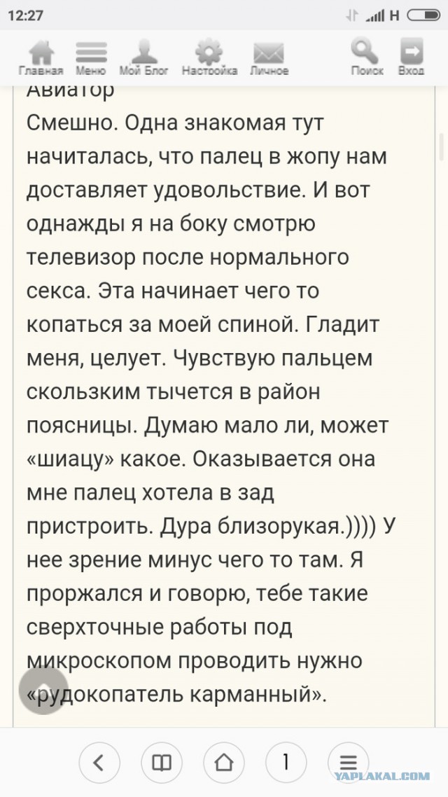 Страдания с мужских форумов