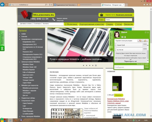 Консультант Дарья